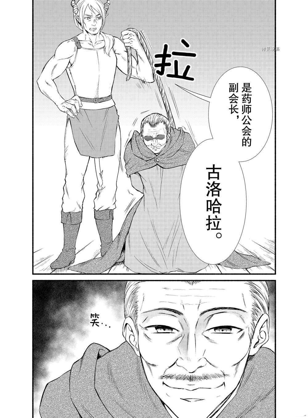 《圣者无双》漫画最新章节第56.5话 试看版免费下拉式在线观看章节第【17】张图片