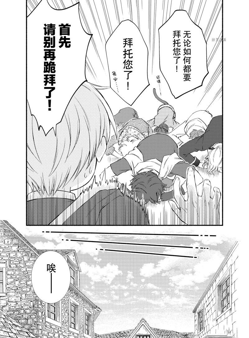 《圣者无双》漫画最新章节第63话免费下拉式在线观看章节第【8】张图片