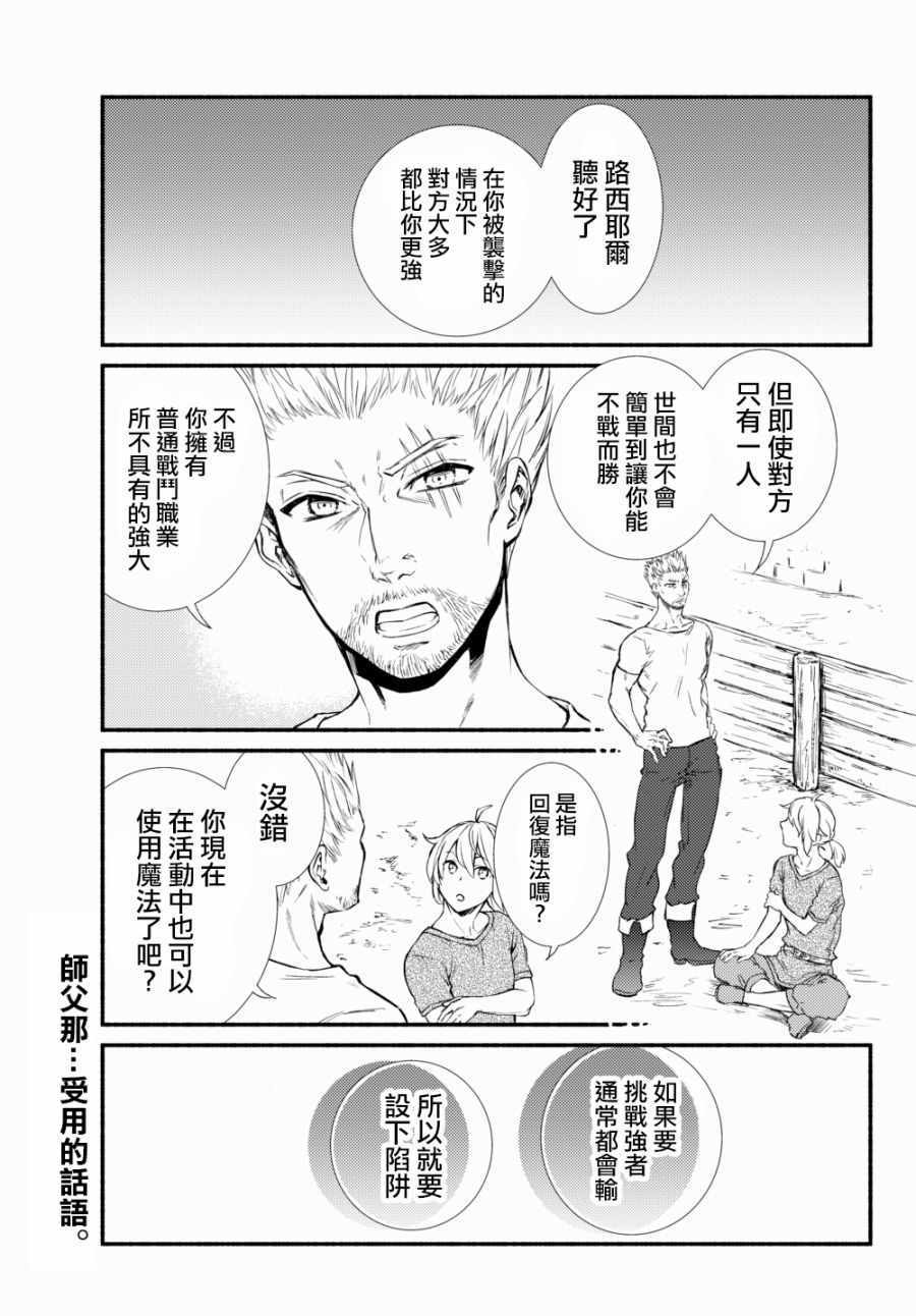 《圣者无双》漫画最新章节第1话免费下拉式在线观看章节第【1】张图片