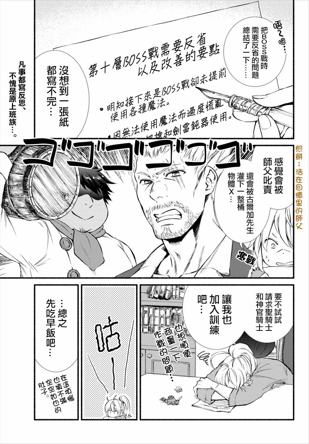 《圣者无双》漫画最新章节第1话免费下拉式在线观看章节第【1】张图片