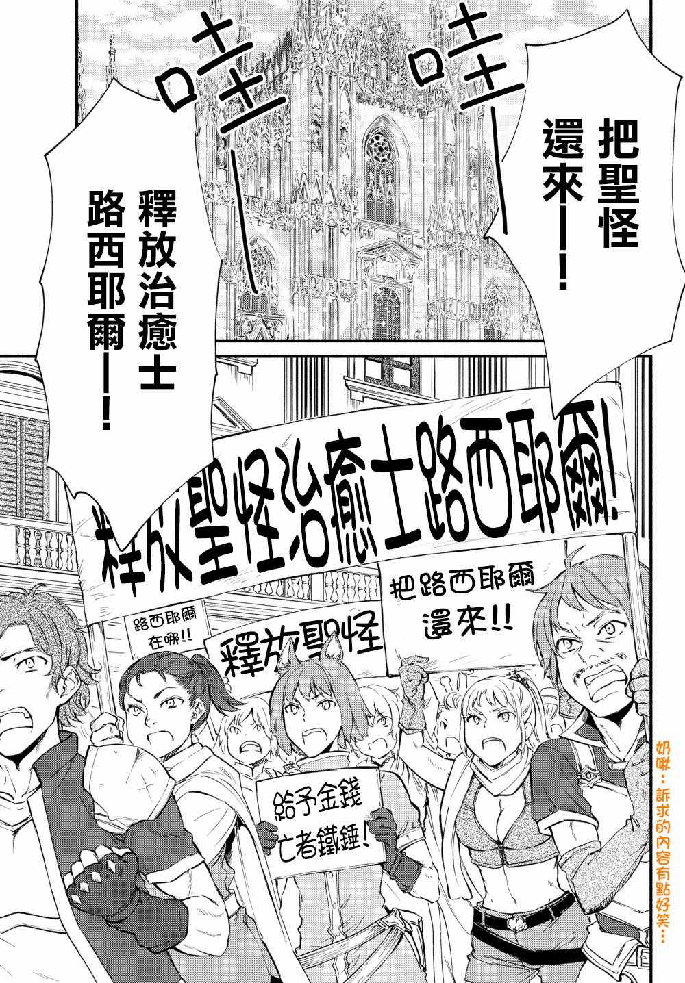 《圣者无双》漫画最新章节第1话免费下拉式在线观看章节第【1】张图片