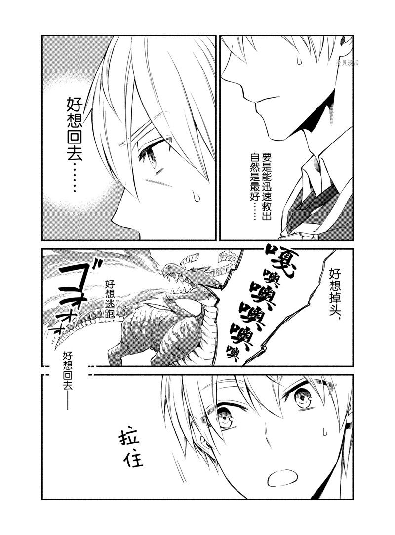 《圣者无双》漫画最新章节第60话 试看版免费下拉式在线观看章节第【13】张图片