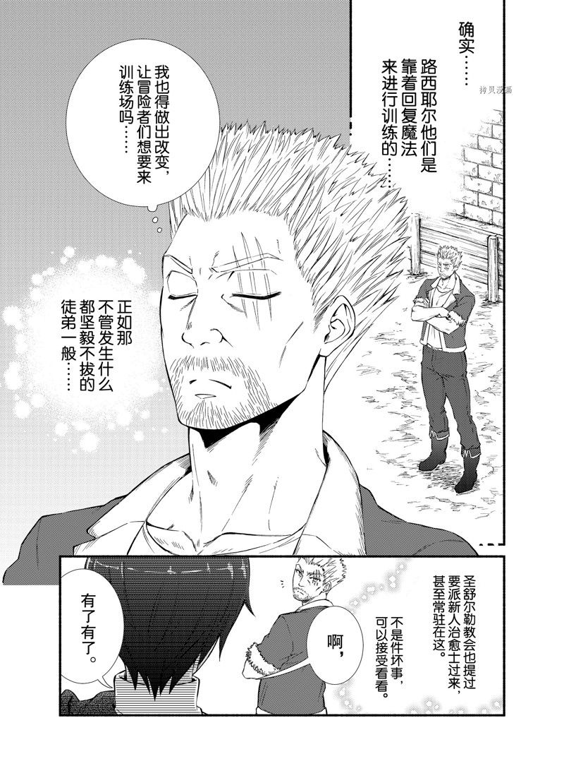 《圣者无双》漫画最新章节番外篇 试看版免费下拉式在线观看章节第【5】张图片