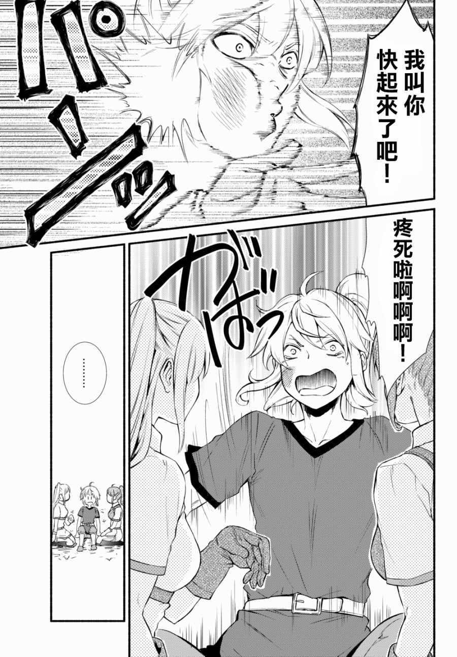 《圣者无双》漫画最新章节第1话免费下拉式在线观看章节第【9】张图片