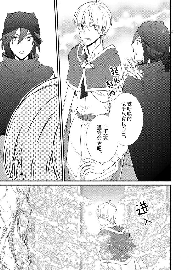 《圣者无双》漫画最新章节第61话免费下拉式在线观看章节第【19】张图片