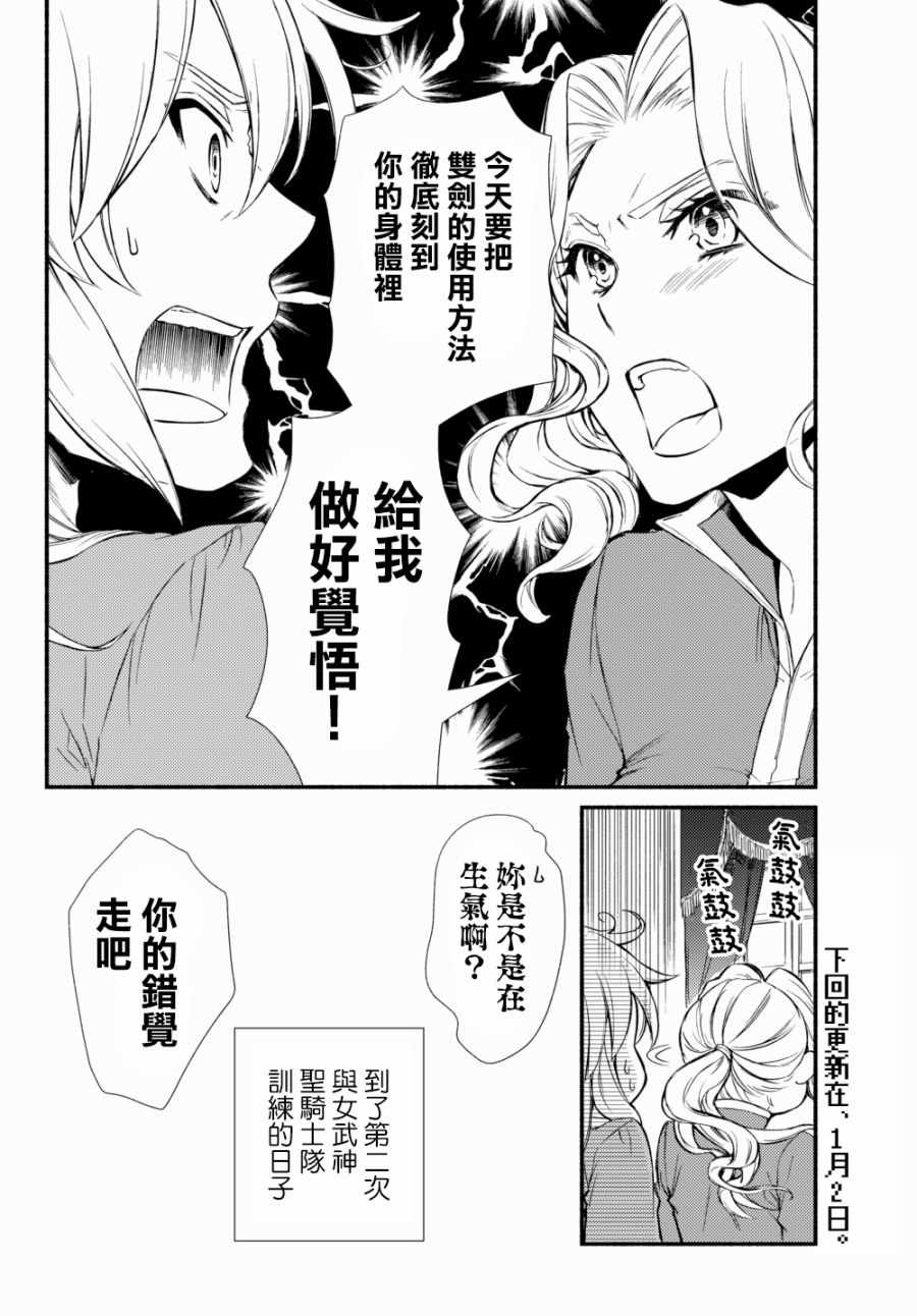 《圣者无双》漫画最新章节第2话免费下拉式在线观看章节第【15】张图片