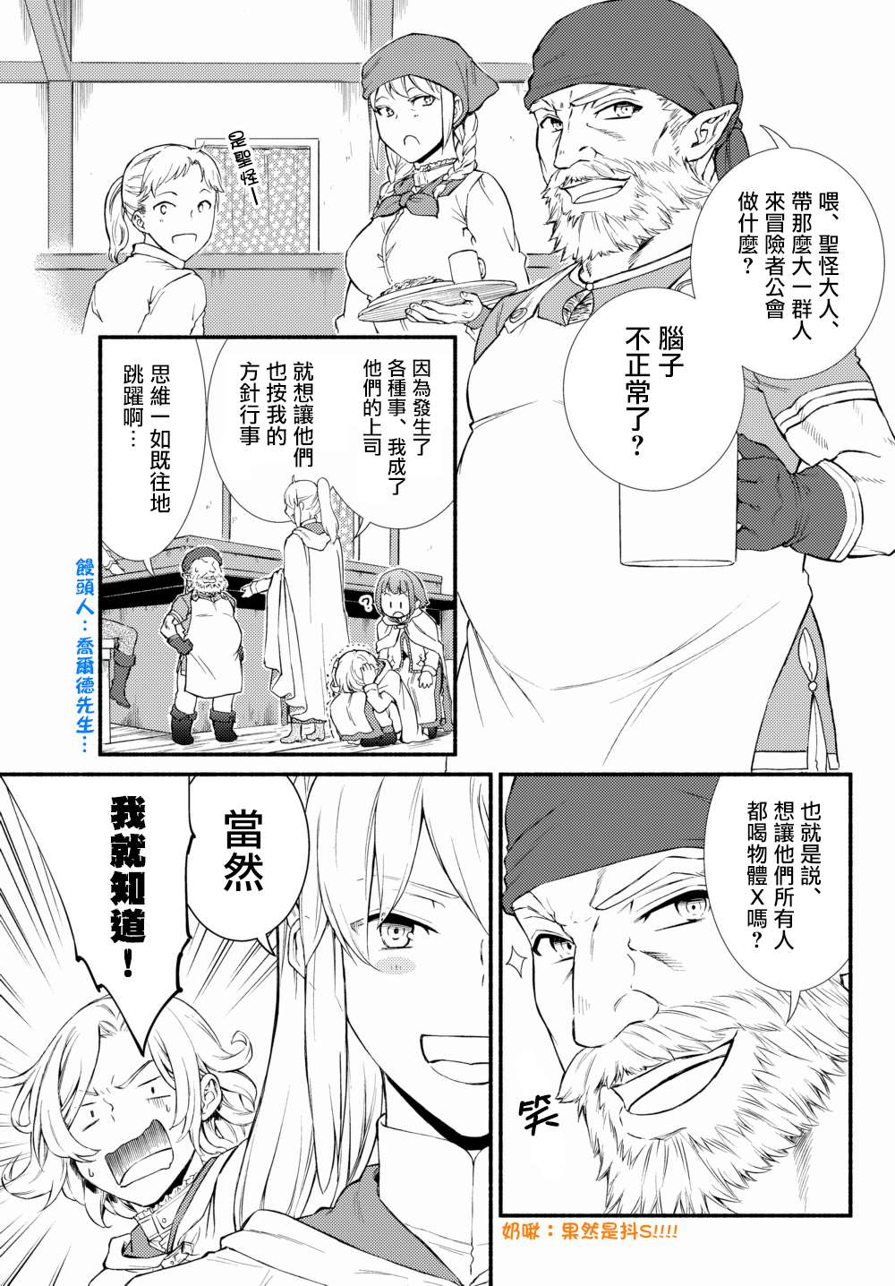 《圣者无双》漫画最新章节第39.1话免费下拉式在线观看章节第【11】张图片