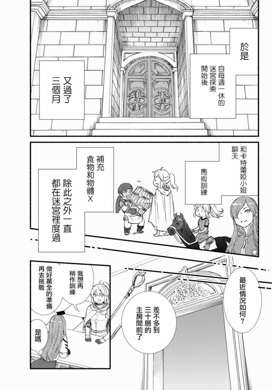 《圣者无双》漫画最新章节第2话免费下拉式在线观看章节第【1】张图片