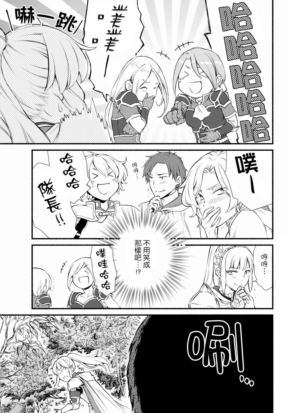 《圣者无双》漫画最新章节第40.1话免费下拉式在线观看章节第【13】张图片