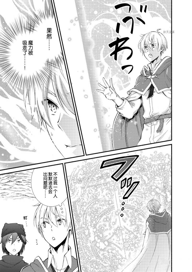 《圣者无双》漫画最新章节第61话免费下拉式在线观看章节第【17】张图片