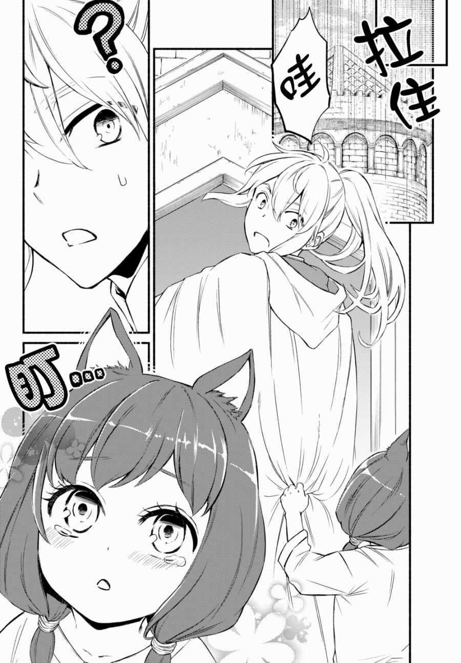 《圣者无双》漫画最新章节第28话免费下拉式在线观看章节第【6】张图片