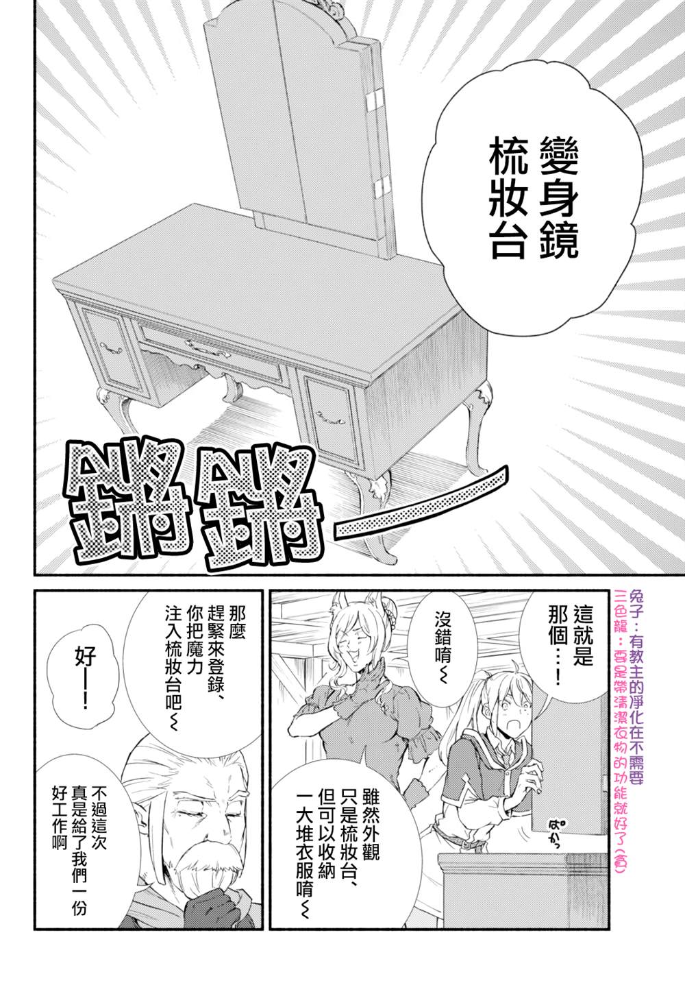 《圣者无双》漫画最新章节第41.1话免费下拉式在线观看章节第【16】张图片