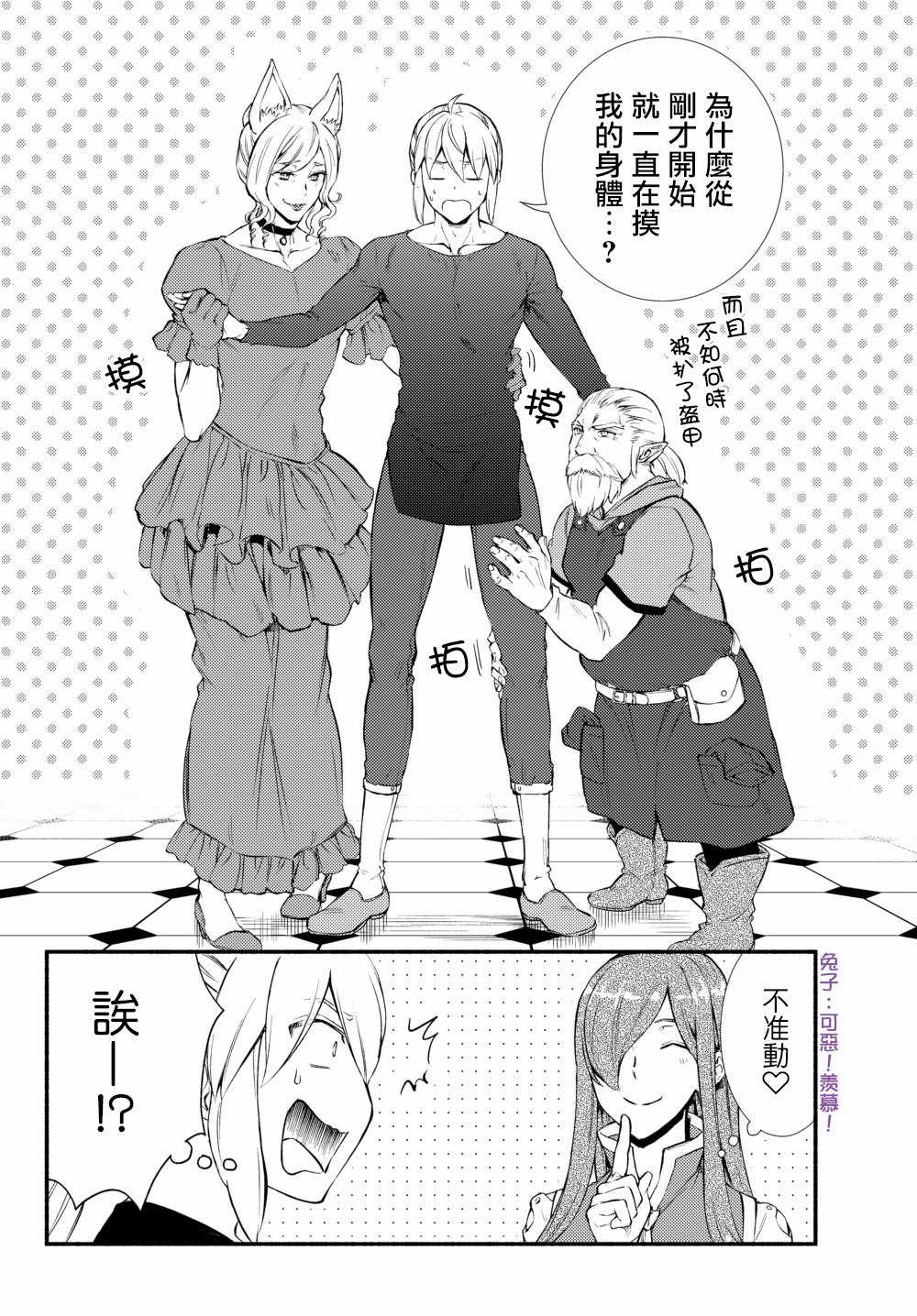 《圣者无双》漫画最新章节第37.1话免费下拉式在线观看章节第【13】张图片