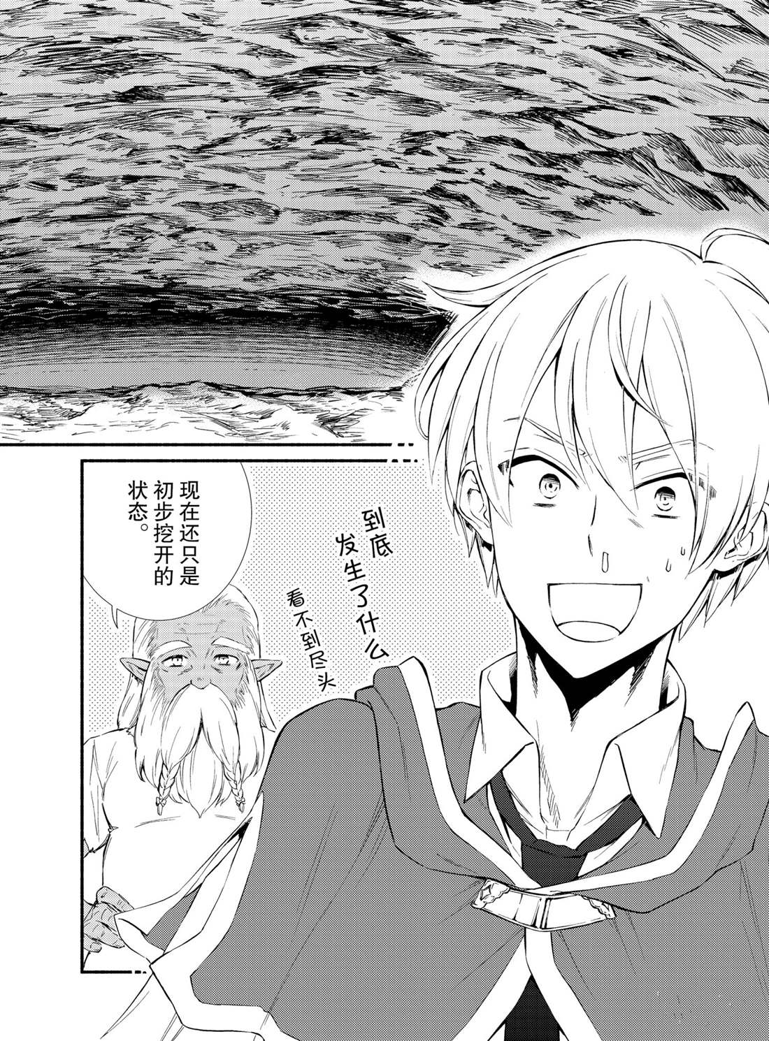 《圣者无双》漫画最新章节第55话 试看版免费下拉式在线观看章节第【12】张图片