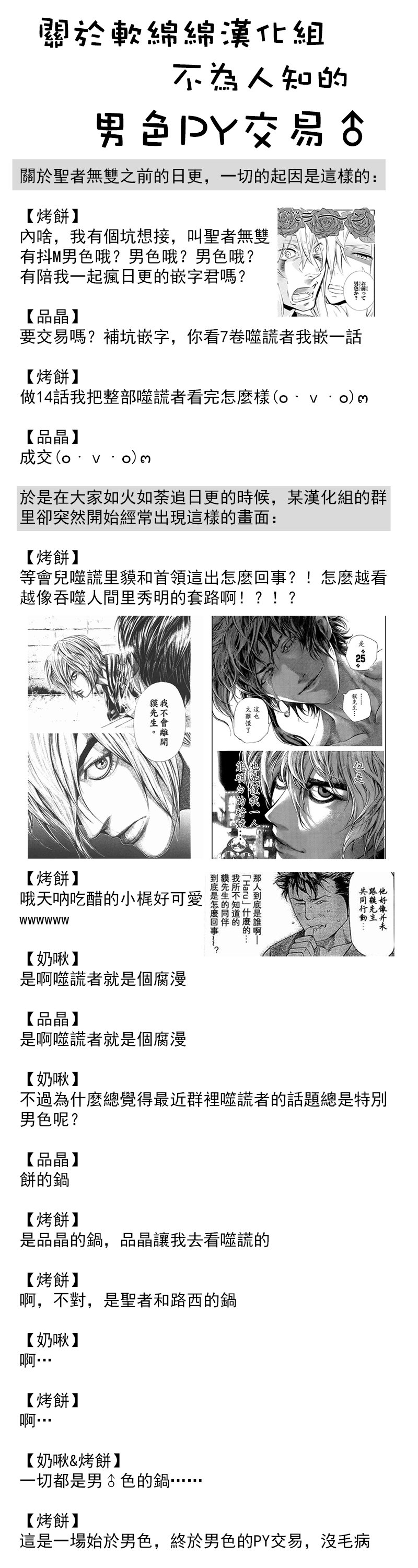 《圣者无双》漫画最新章节第2话免费下拉式在线观看章节第【14】张图片