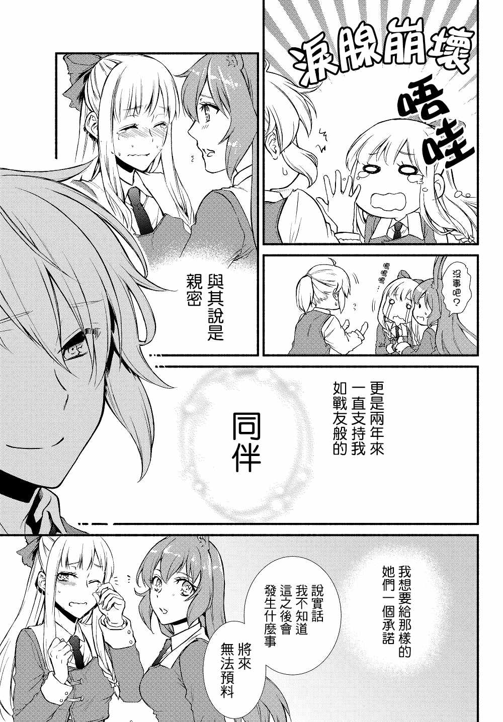 《圣者无双》漫画最新章节第1话免费下拉式在线观看章节第【21】张图片