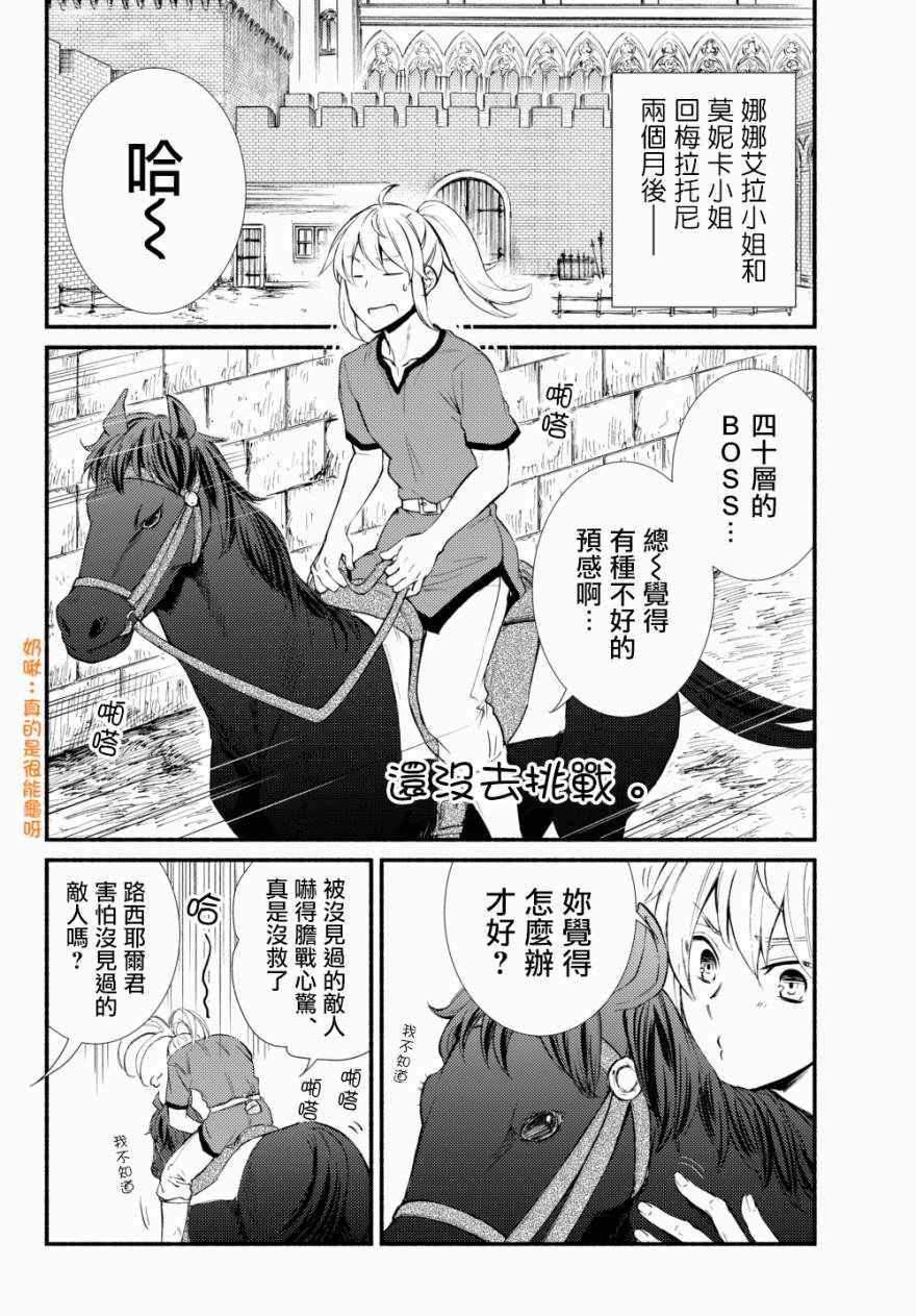 《圣者无双》漫画最新章节第1话免费下拉式在线观看章节第【2】张图片