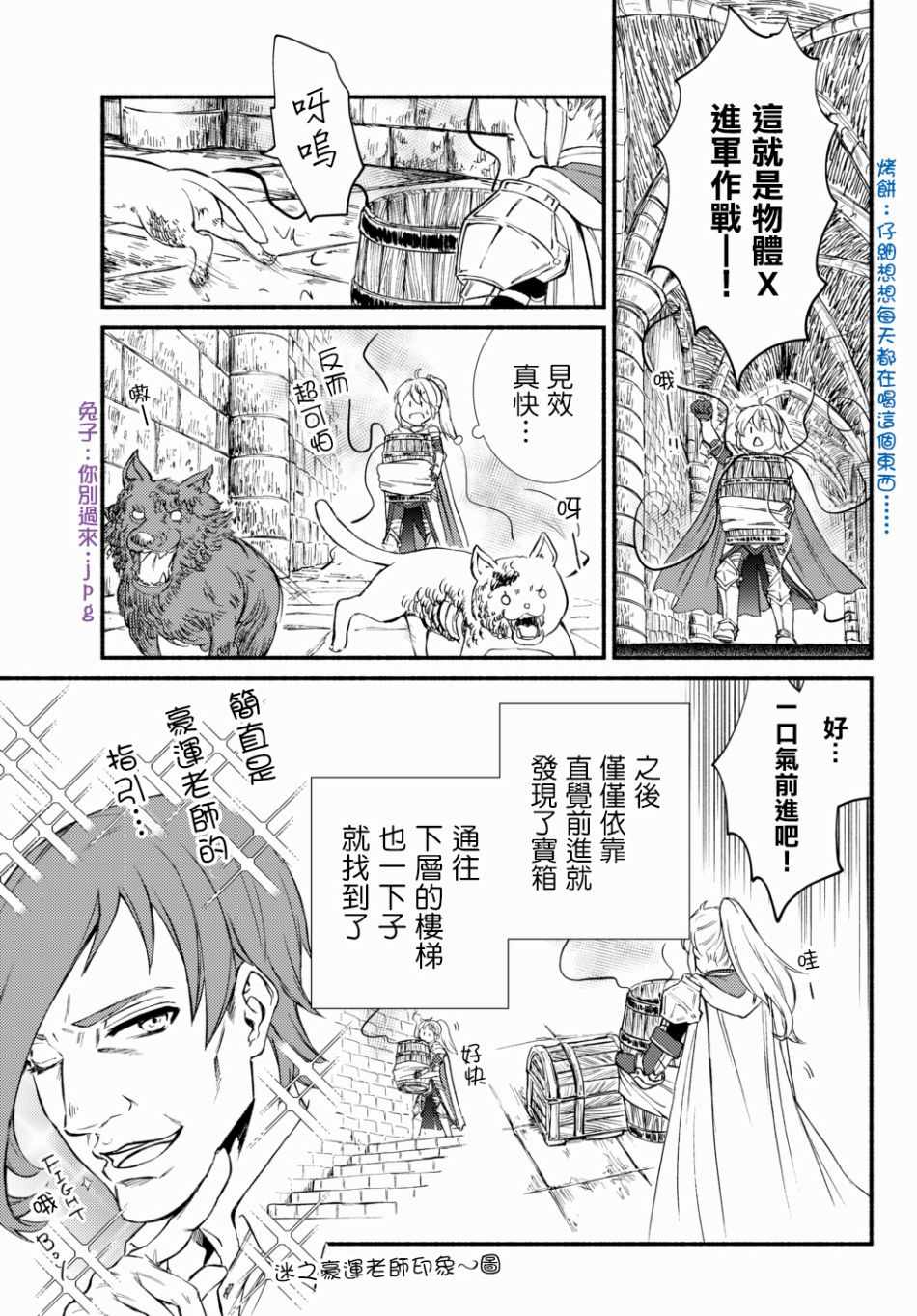 《圣者无双》漫画最新章节第1话免费下拉式在线观看章节第【7】张图片