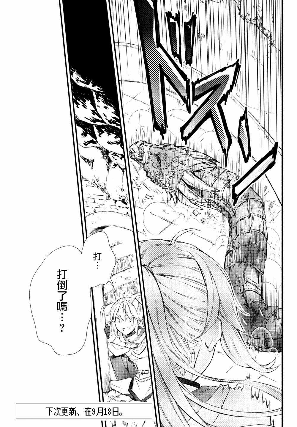 《圣者无双》漫画最新章节第1话免费下拉式在线观看章节第【13】张图片