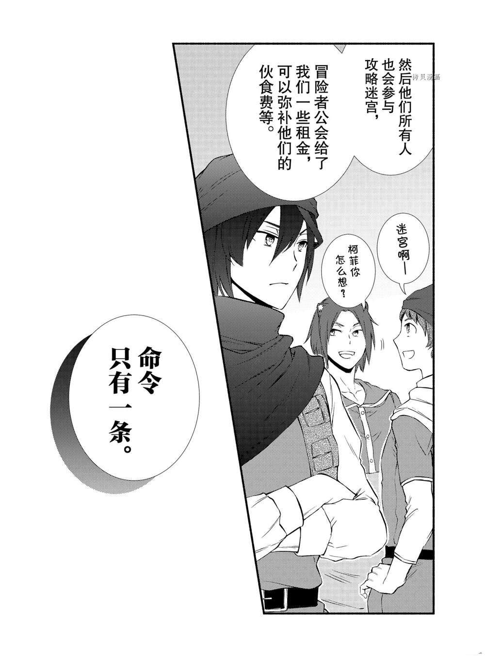 《圣者无双》漫画最新章节第57.5话 试看版免费下拉式在线观看章节第【12】张图片