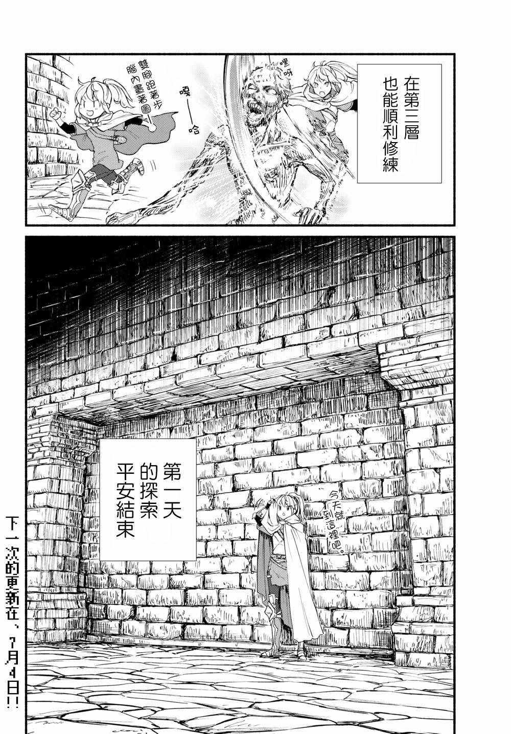 《圣者无双》漫画最新章节第2话免费下拉式在线观看章节第【18】张图片