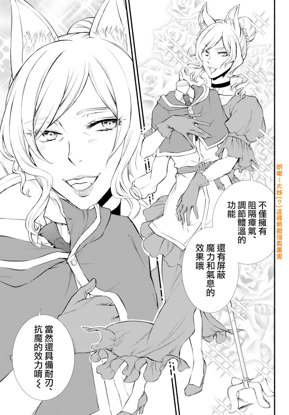 《圣者无双》漫画最新章节第41.1话免费下拉式在线观看章节第【5】张图片