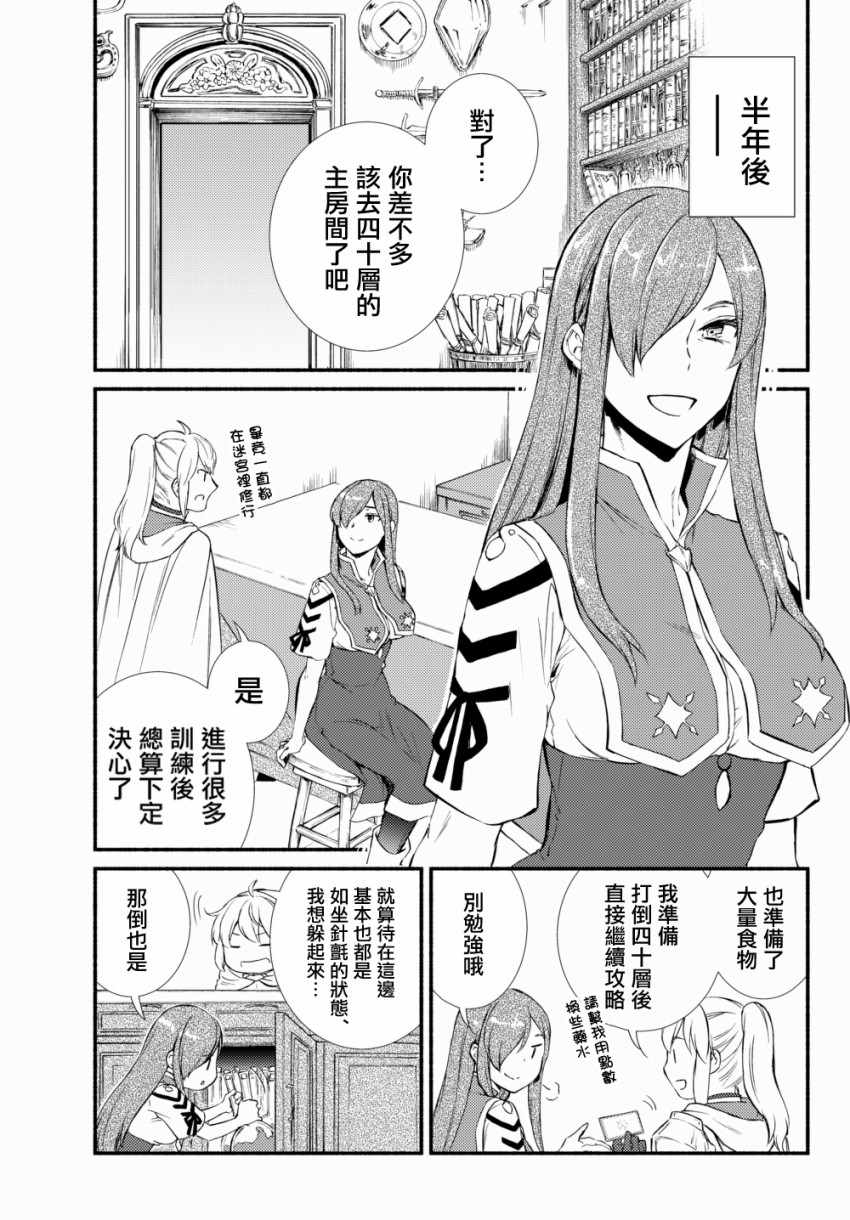 《圣者无双》漫画最新章节第2话免费下拉式在线观看章节第【1】张图片