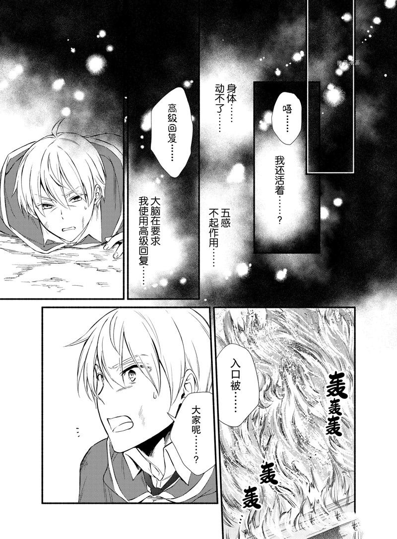 《圣者无双》漫画最新章节第60.5话免费下拉式在线观看章节第【15】张图片