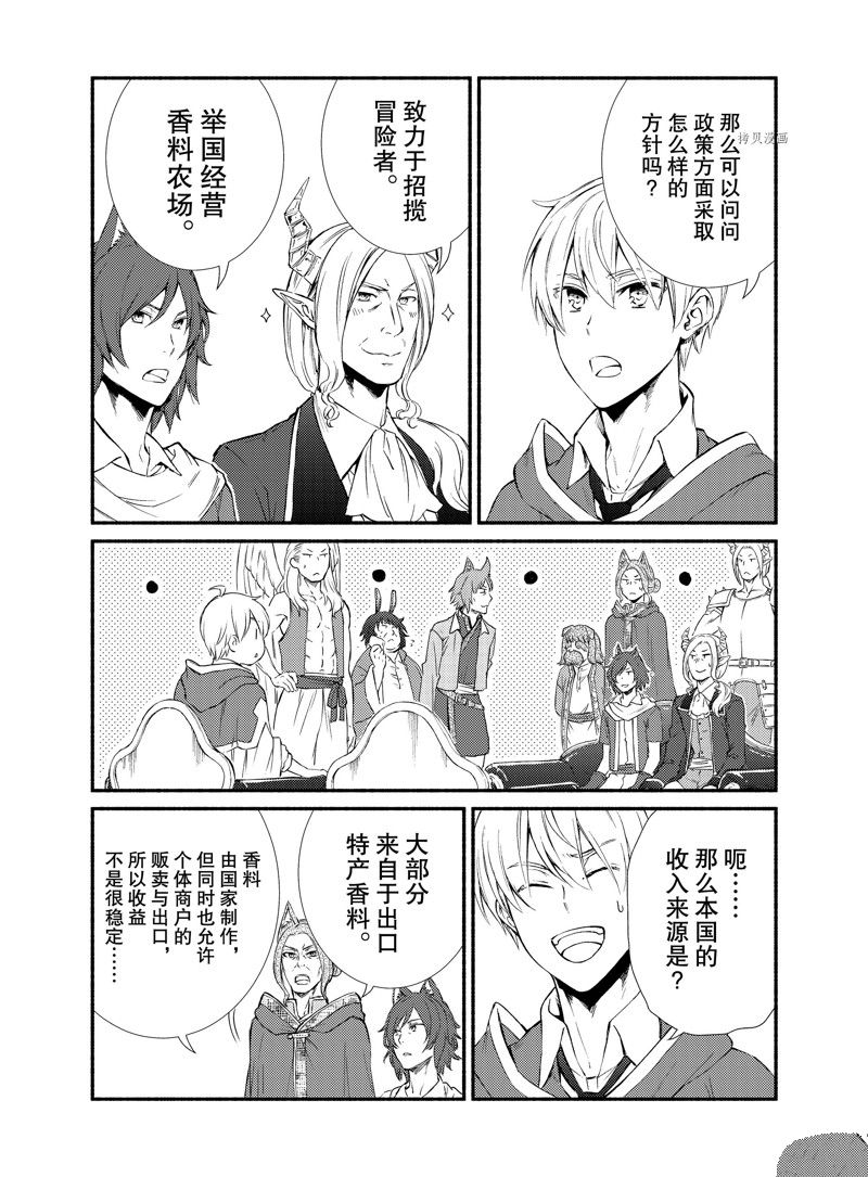 《圣者无双》漫画最新章节第63话 试看版免费下拉式在线观看章节第【12】张图片