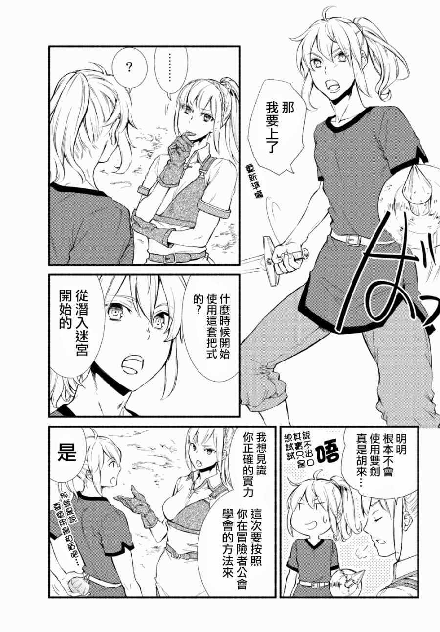 《圣者无双》漫画最新章节第1话免费下拉式在线观看章节第【5】张图片