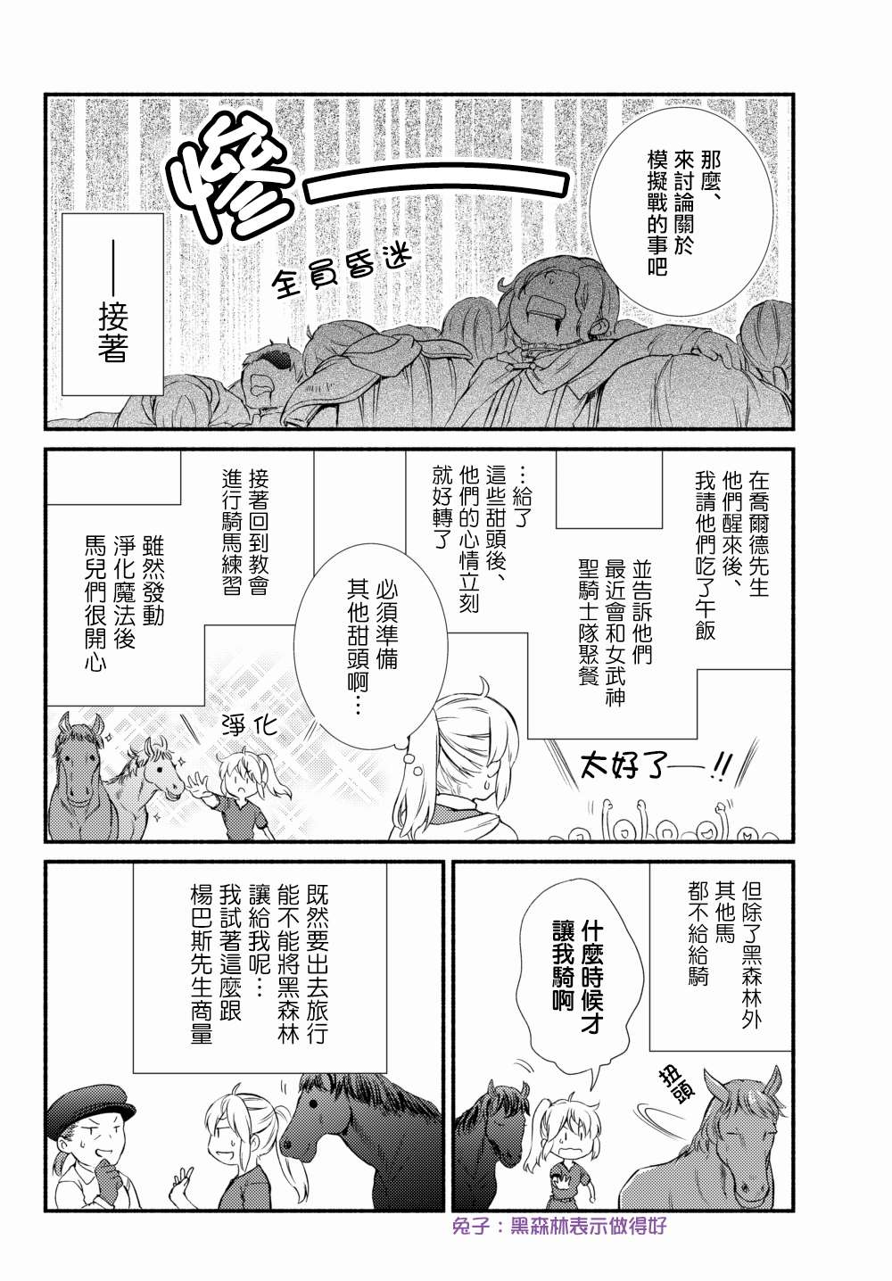 《圣者无双》漫画最新章节第39.1话免费下拉式在线观看章节第【14】张图片