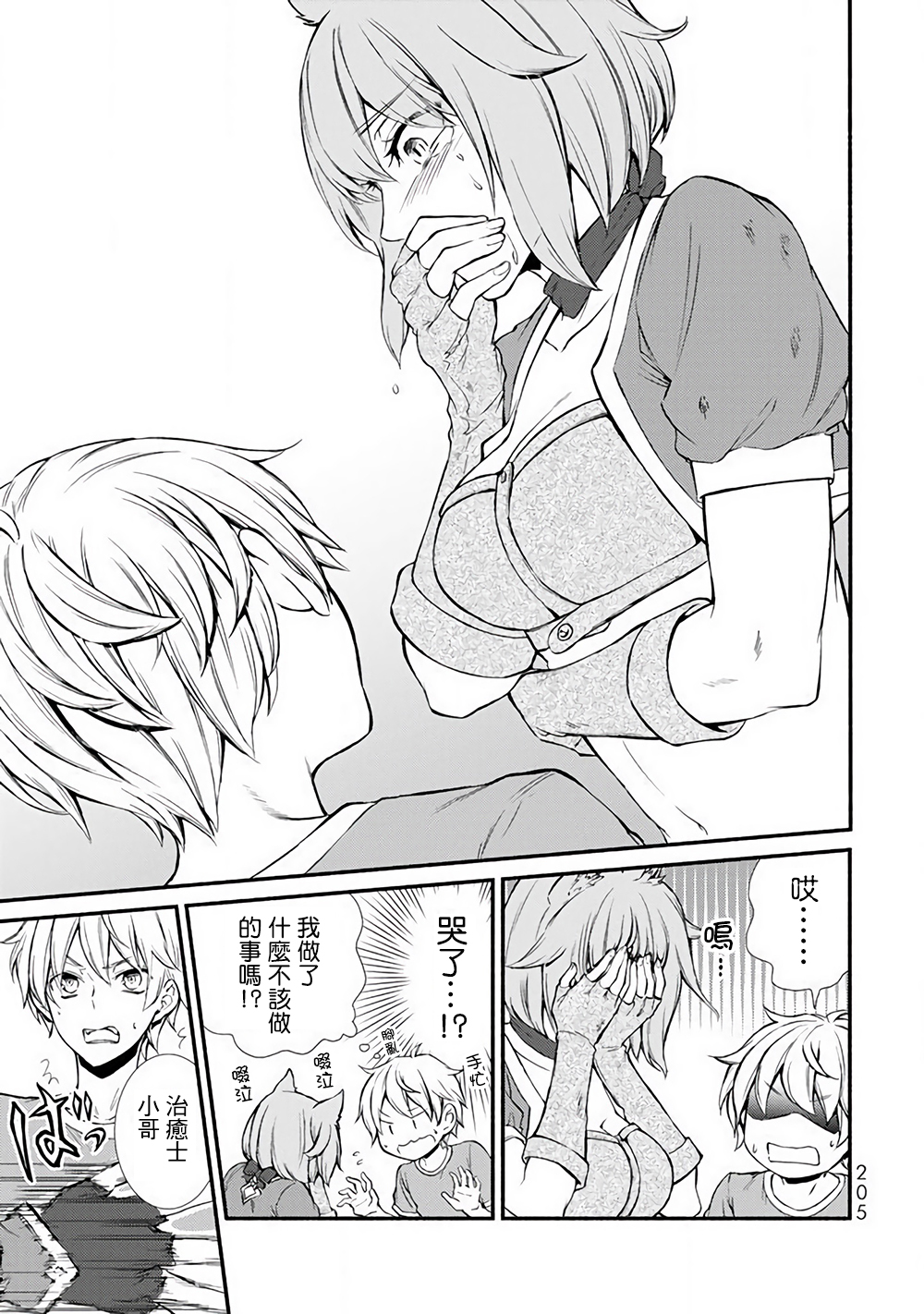 《圣者无双》漫画最新章节第2话免费下拉式在线观看章节第【4】张图片