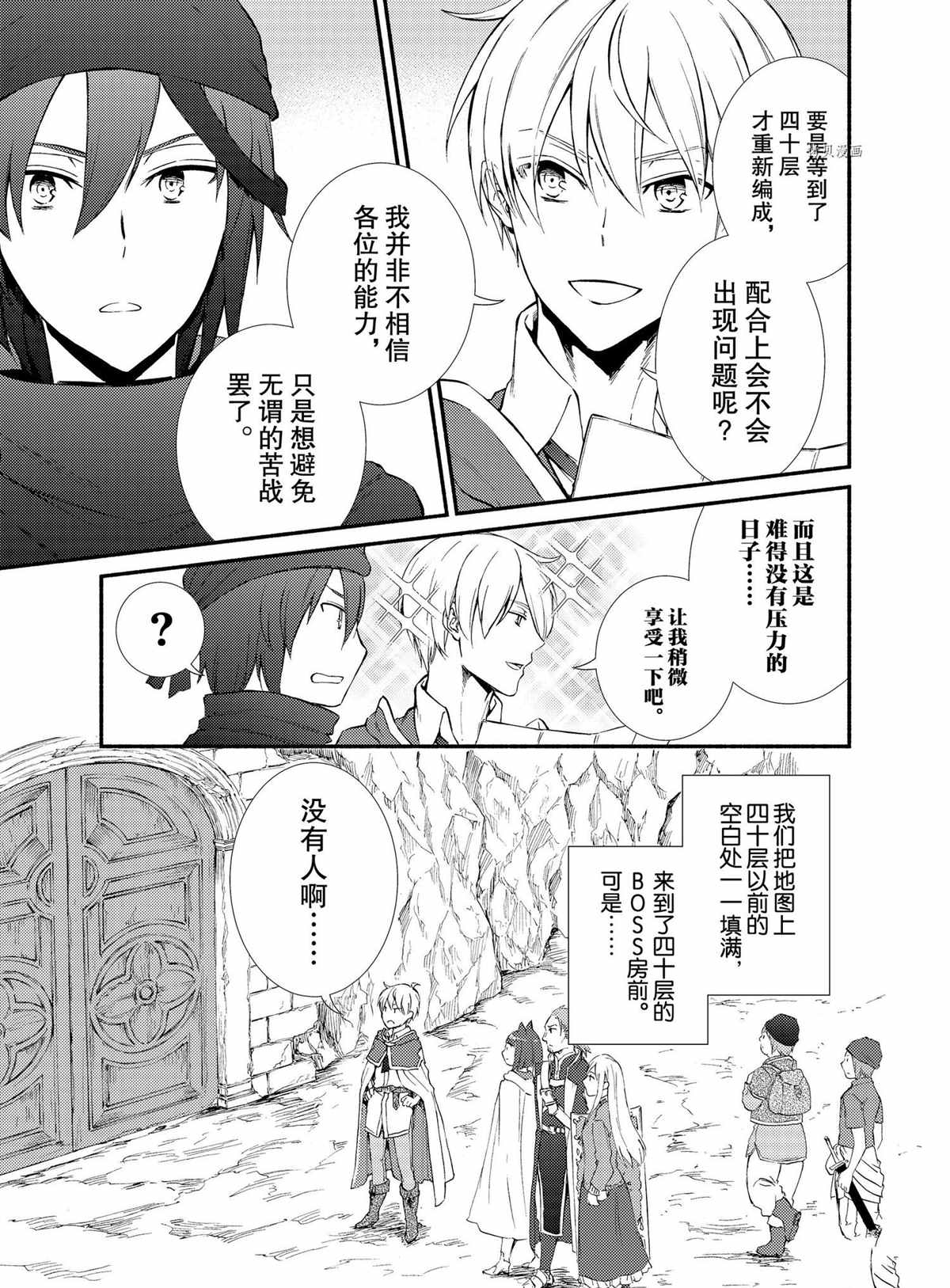 《圣者无双》漫画最新章节第59话 试看版免费下拉式在线观看章节第【11】张图片