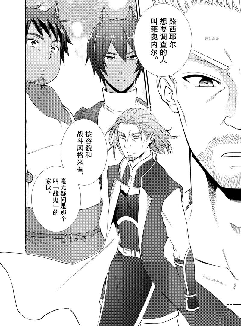 《圣者无双》漫画最新章节番外篇下免费下拉式在线观看章节第【4】张图片