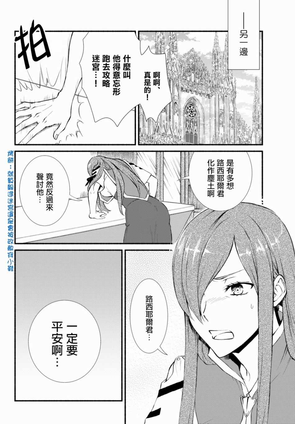 《圣者无双》漫画最新章节第1话免费下拉式在线观看章节第【2】张图片