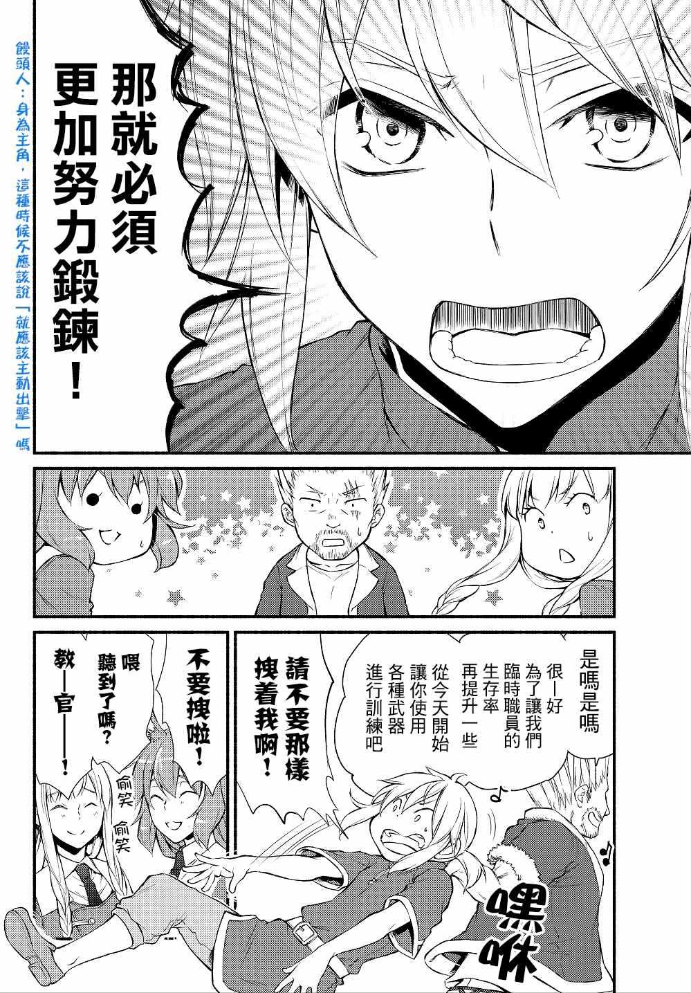 《圣者无双》漫画最新章节第1话免费下拉式在线观看章节第【10】张图片