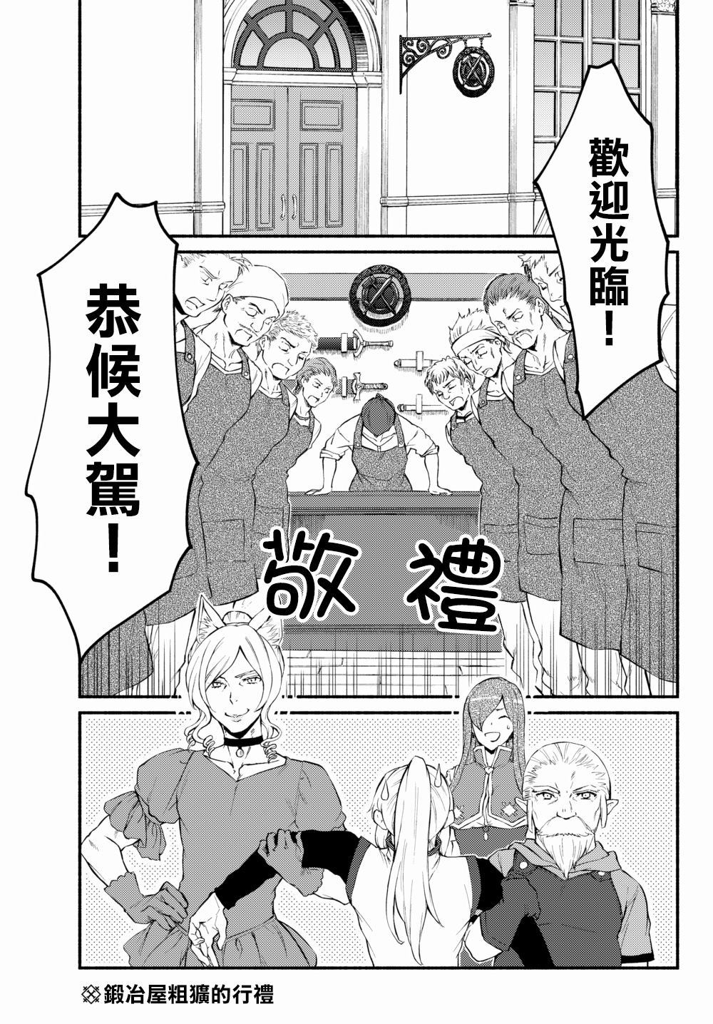 《圣者无双》漫画最新章节第38.1话免费下拉式在线观看章节第【1】张图片