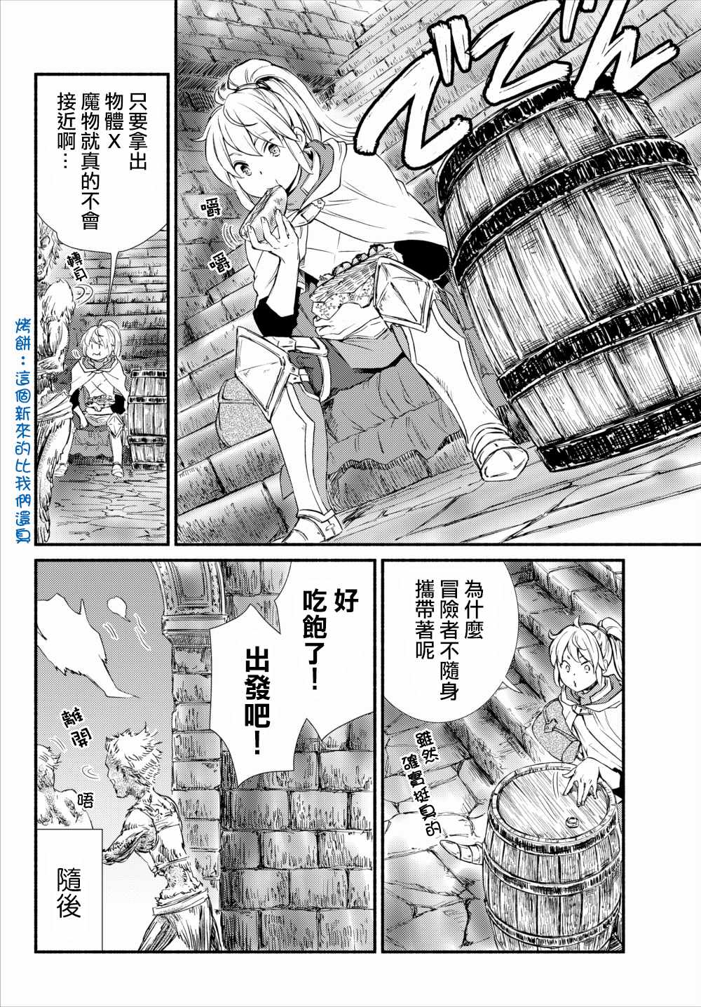 《圣者无双》漫画最新章节第1话免费下拉式在线观看章节第【10】张图片