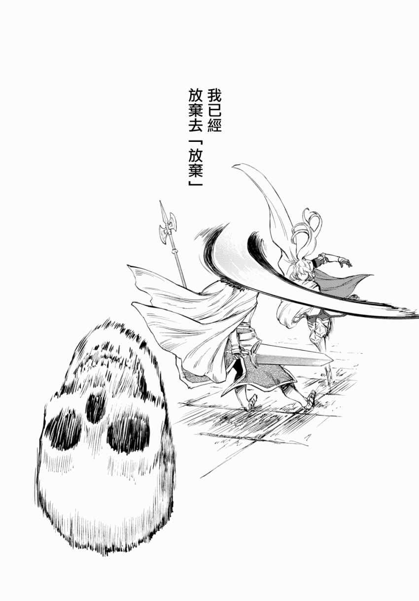 《圣者无双》漫画最新章节第2话免费下拉式在线观看章节第【16】张图片