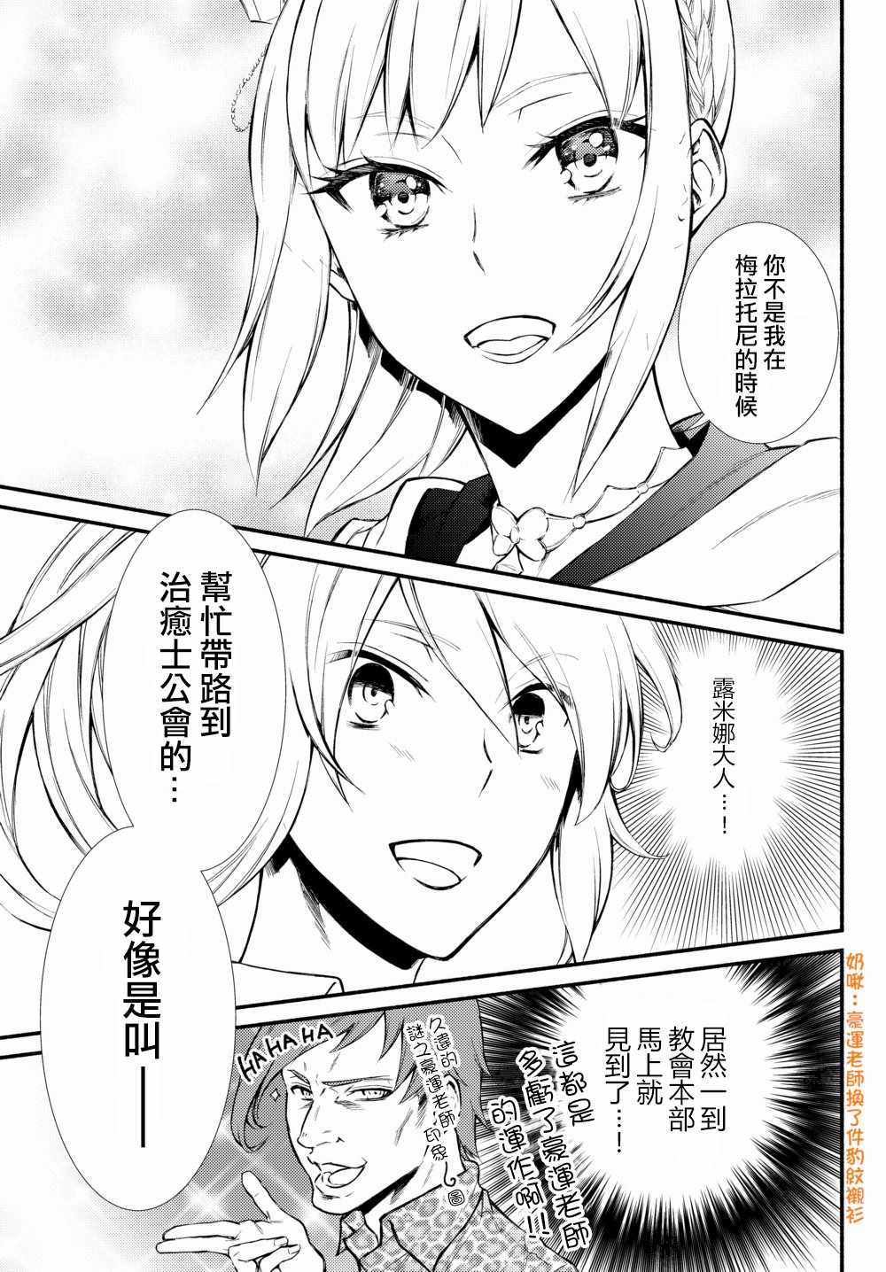 《圣者无双》漫画最新章节第1话免费下拉式在线观看章节第【1】张图片