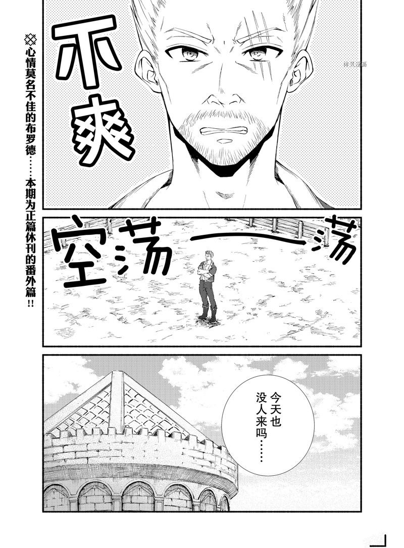 《圣者无双》漫画最新章节番外篇 试看版免费下拉式在线观看章节第【1】张图片