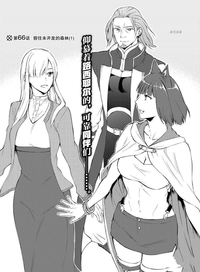 《圣者无双》漫画最新章节第65话 试看版免费下拉式在线观看章节第【1】张图片