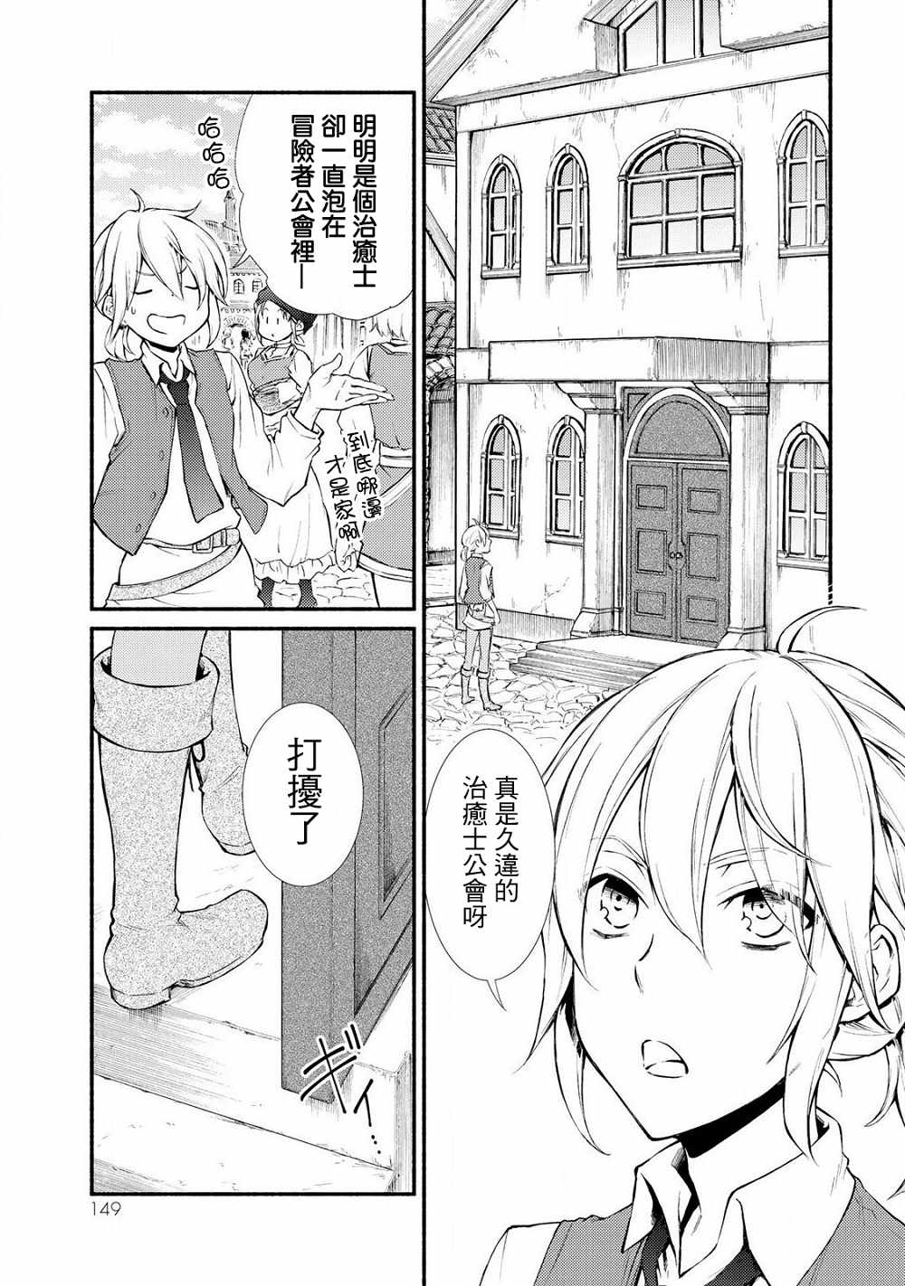 《圣者无双》漫画最新章节第1话免费下拉式在线观看章节第【1】张图片