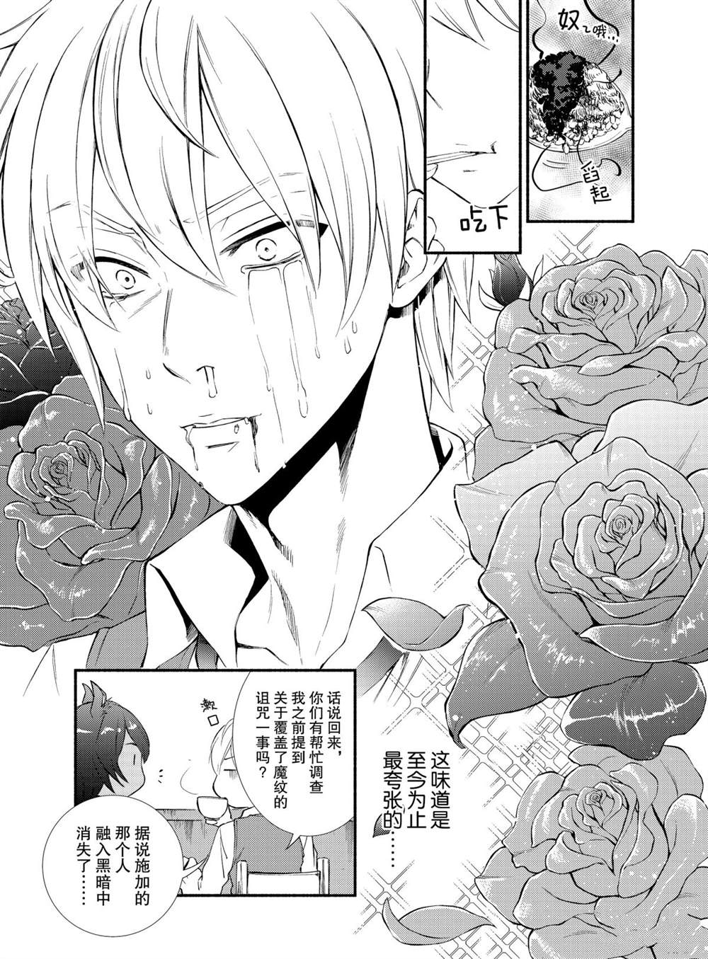 《圣者无双》漫画最新章节第46话 试看版免费下拉式在线观看章节第【13】张图片