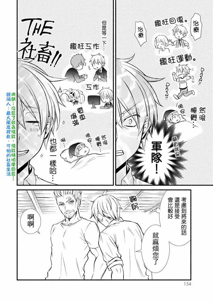 《圣者无双》漫画最新章节第1话免费下拉式在线观看章节第【8】张图片