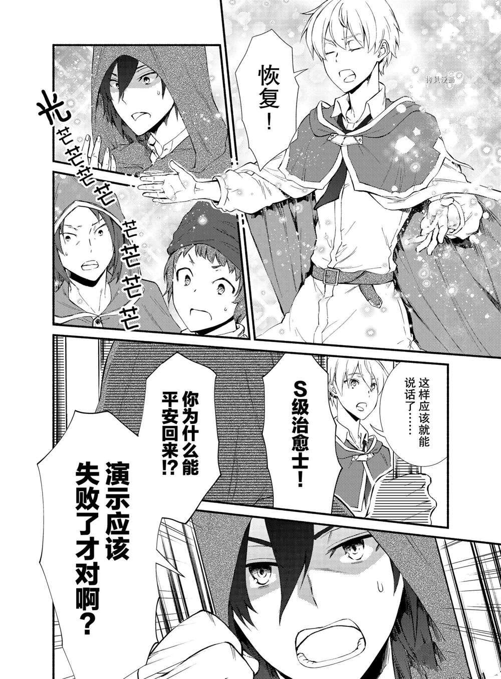 《圣者无双》漫画最新章节第55.5话 试看版免费下拉式在线观看章节第【1】张图片