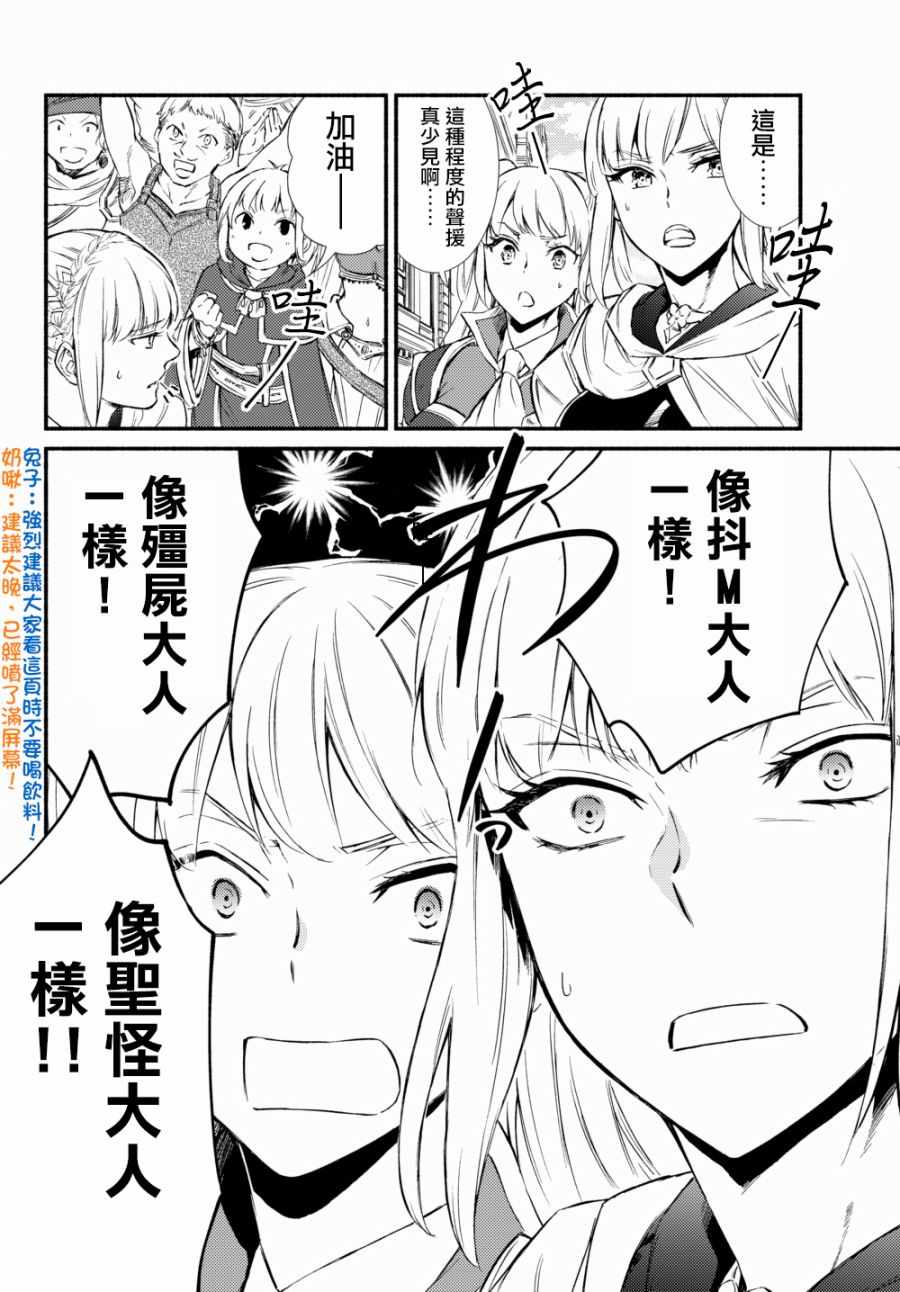 《圣者无双》漫画最新章节第1话免费下拉式在线观看章节第【2】张图片