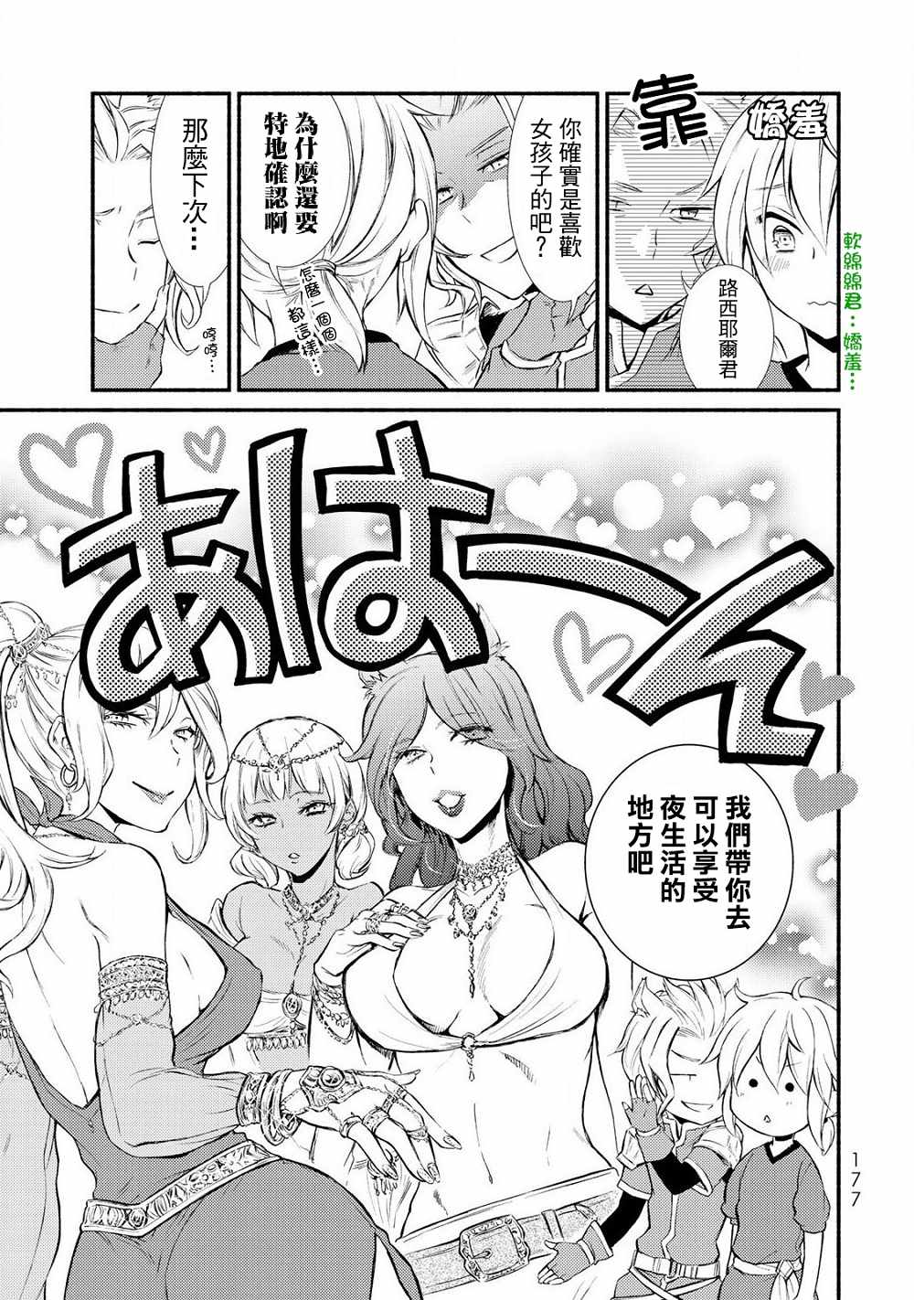 《圣者无双》漫画最新章节第2话免费下拉式在线观看章节第【15】张图片