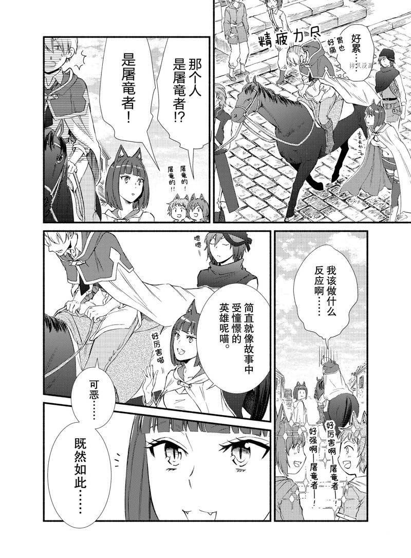 《圣者无双》漫画最新章节第63话免费下拉式在线观看章节第【9】张图片