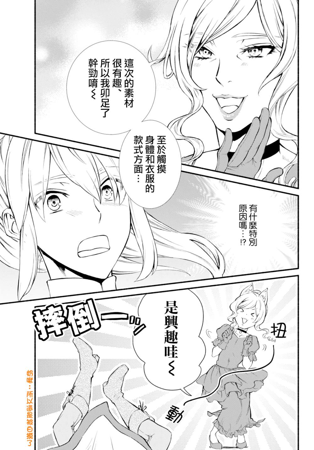 《圣者无双》漫画最新章节第41.1话免费下拉式在线观看章节第【11】张图片